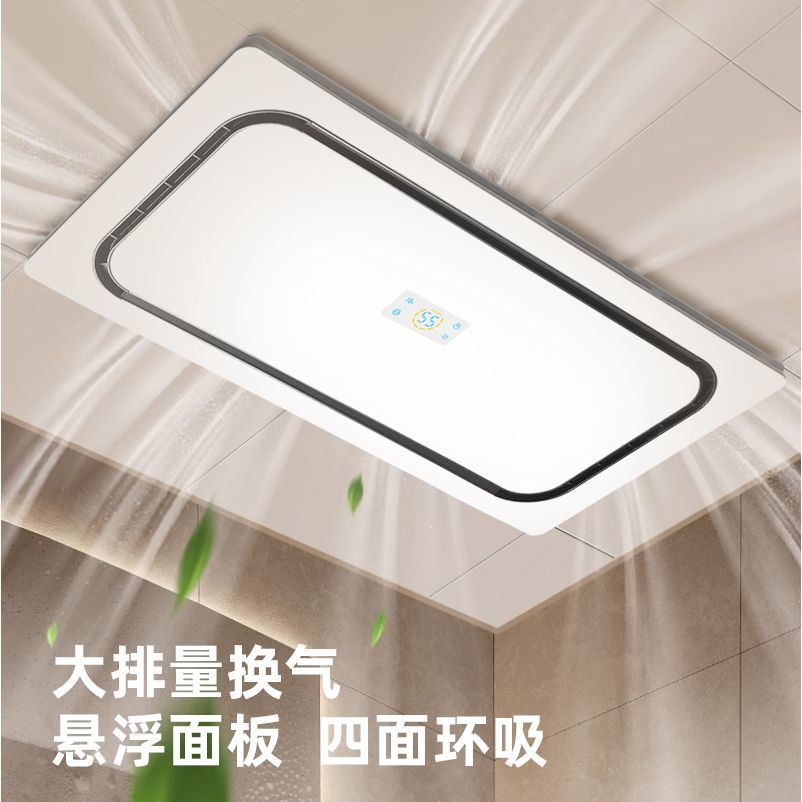Smart Bathroom Fan - 욕실 히터 조명 배기 팬 통합
