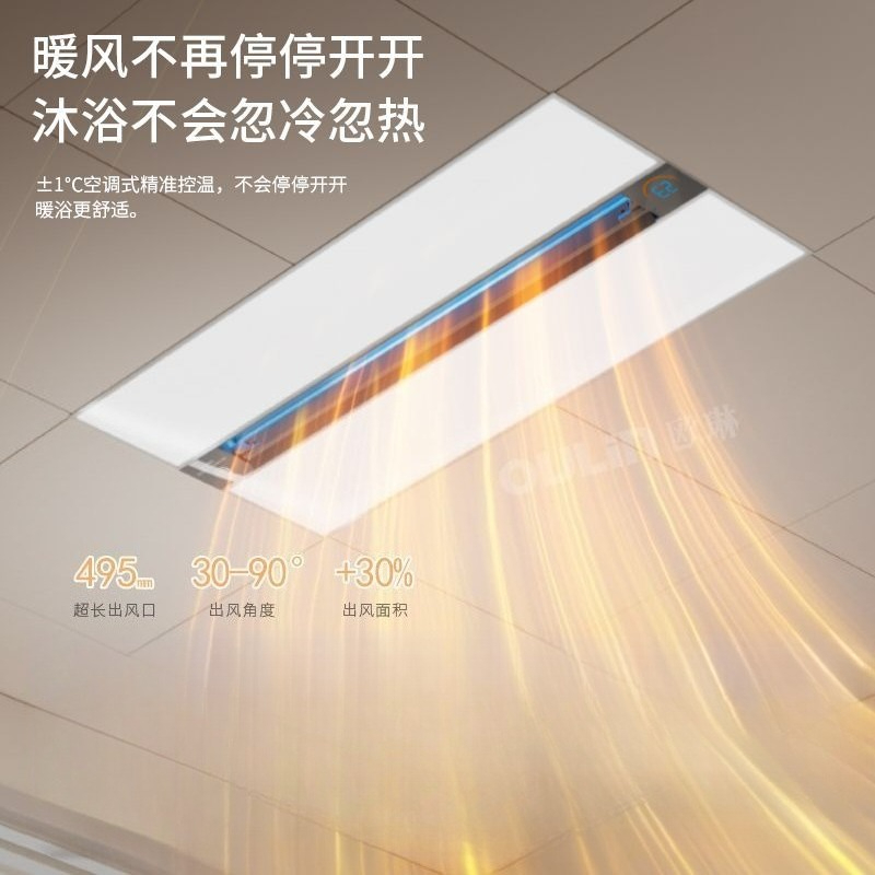 Smart Bathroom Fan - 스마트 3-in-1 욕실 천장 히터 -