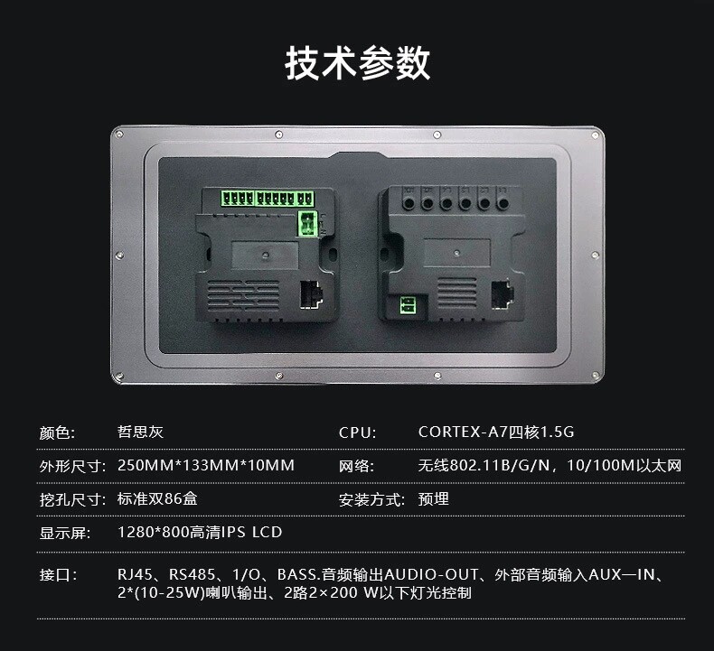 그래피티 전체 주택 스마트 중앙 제어 화면 내장형 지그 - Zigbee Gateway 리뷰 및 가격